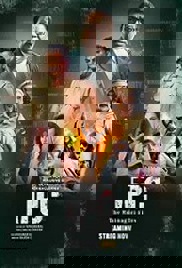 IPC – The Ratnagiri Files (2025)