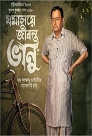 Jomalaye Jibanta Bhanu (2024)