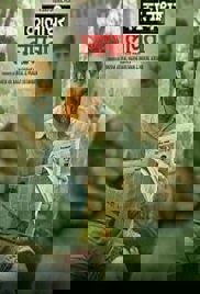 Kaalidhar Laapata (2025)