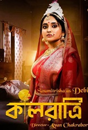 Kaalratri (2026)