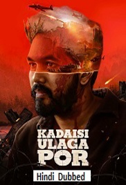 Kadaisi Ulaga Por (2024)