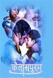 Kailasapuram (2019)