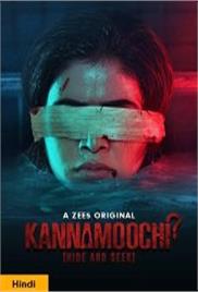 Kannamoochi (2020)