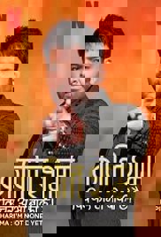 Kapil Sharma: I am Not Done Yet (2022)