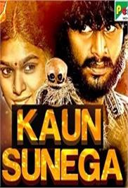 Kaun Sunega (Ilai 2020) Hindi Dubbed Full Movie Watch Online HD Free Download