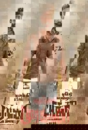 Kazhuvethi Moorkkan (2023)