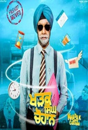 Khadak Singh Chauhan (2026)