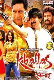 Khallas (2014)