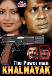 Khalnayak – The Power Man (2009)