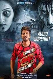 Khiladi Khel Ka (2019)