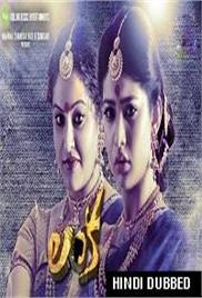 Khooni Yudh (Lanka 2019) Hindi Dubbed Full Movie Watch Online HD Free Download