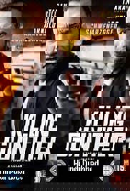 Killing Gunther (2017)