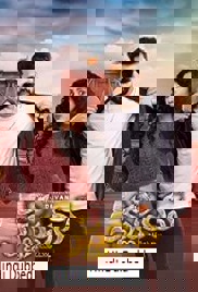 Krishna Leela (2025)