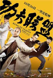 Kung Fu League (2018) (In Hindi)