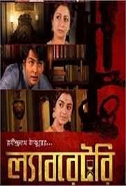 Laboratory (2018)