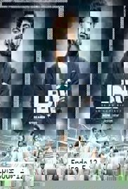 LBW Love Beyond Wicket (2026 Ep 5-12) Hindi Season 1 Watch Online HD Print Free Download