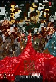 Lord of Shanghai (2016)