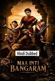 Maa Inti Bangaram (2026)