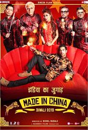 Made in China (2019)