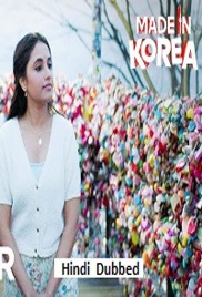 Made in Korea (2026)