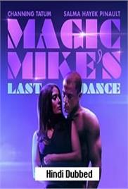 Magic Mikes Last Dance (2023)