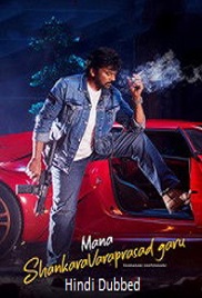 Mana ShankaraVaraPrasad Garu (2026)