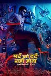 Mard Ko Dard Nahi Hota (2019)