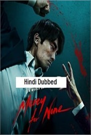 Mercy for None (2025)