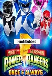 Mighty Morphin Power Rangers: Once &#038; Always (2023)