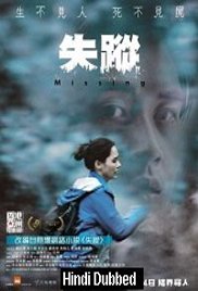 Missing (2019)