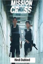 Mission Cross (2024)