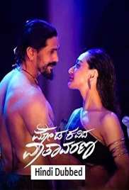 Moda Kavida Vaathavarana (2026)