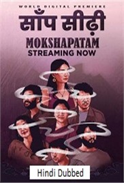 Mokshapatam (2025)