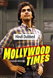 Mollywood Times (2026)