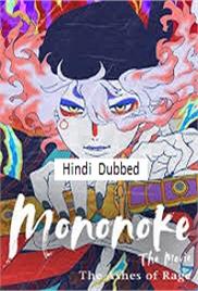 Mononoke the Movie: Chapter II The Ashes of Rage (2025)