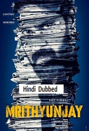 Mrithyunjay (2026)