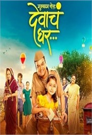 Mukkam Post Devach Ghar (2025)