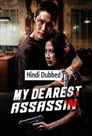 My Dearest Assassin (2026)