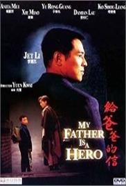 My Father is a Hero (1995)