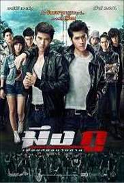 My True Friend (Mueng Ku 2012) Hindi Dubbed Full Movie Watch Online HD Free Download