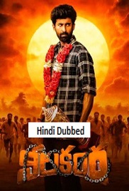 Nilakanta (2026)