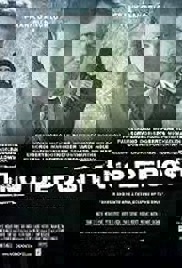 No Deposit (2015)