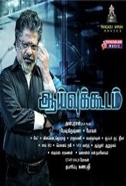 No Feeling (Aaivukoodam 2019) Hindi Dubbed Full Movie Watch Online HD Free Download