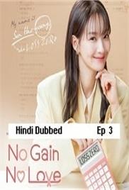 No Gain No Love (2024 Ep 03) Hindi Dubbed Season 1 Watch Online HD Print Free Download
