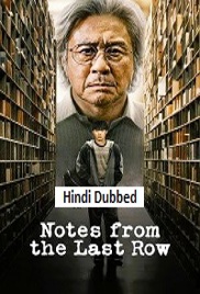 Notes from the Last Row (2026)
