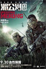 Operation Mekong (2016) (In Hindi)