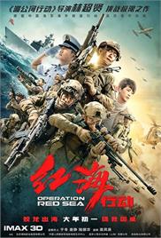 Operation Red Sea (2018) (In Hindi)