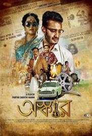 Oskar (2019)