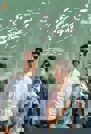 Pakka Commercial (2022)
