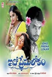 Perfect Romeo (Idho Prema Lokam) Hindi Dubbed Full Movie Free Download